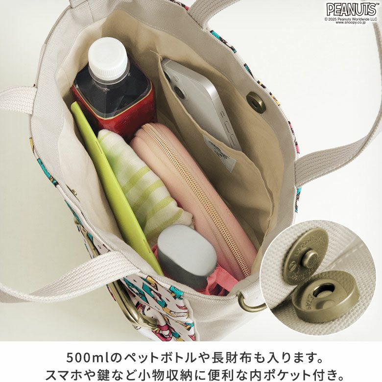 ミニがま口スクエアショルダーバッグ【PEANUTS_75th Celebrating】