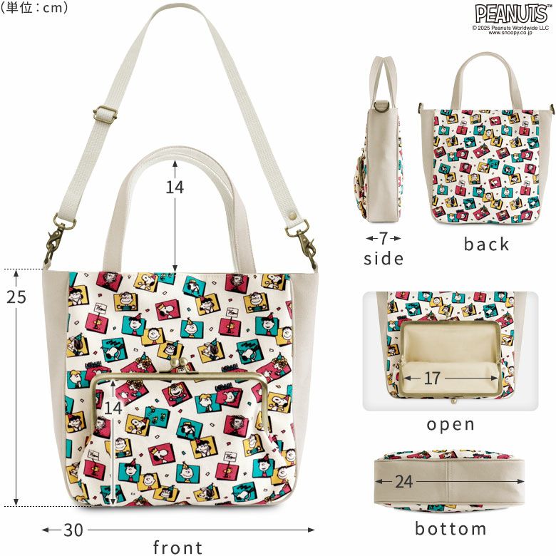 ミニがま口スクエアショルダーバッグ【PEANUTS_75th Celebrating】