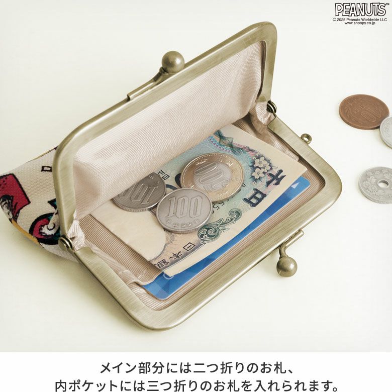 3.5寸がま口コインケース＋（プラス）【PEANUTS_75th Celebrating】