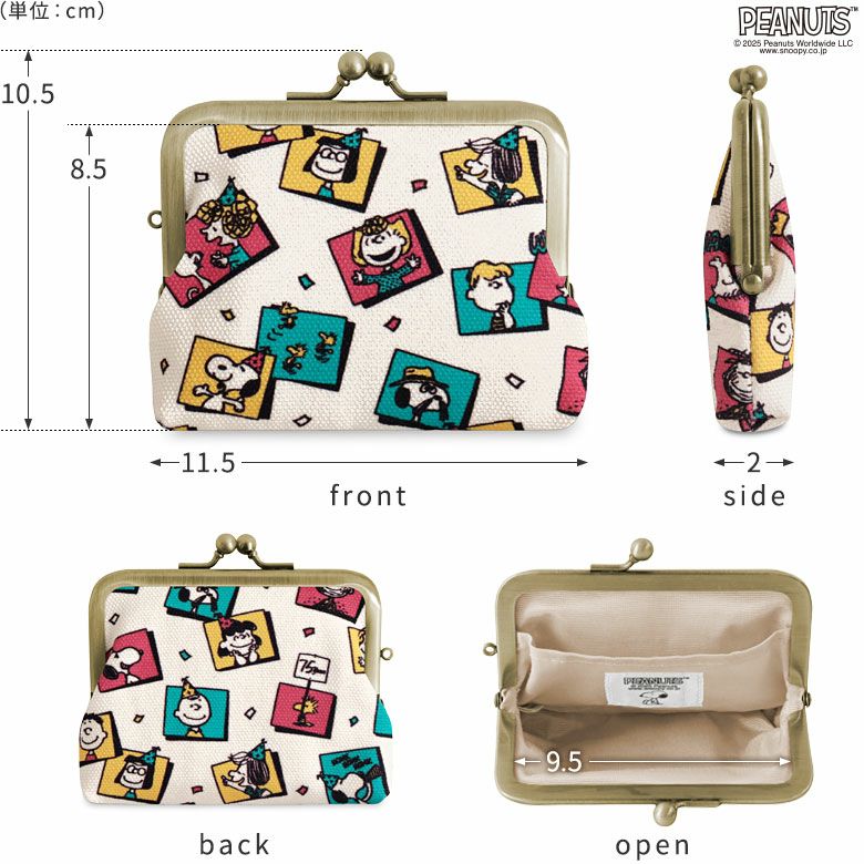 3.5寸がま口コインケース＋（プラス）【PEANUTS_75th Celebrating】