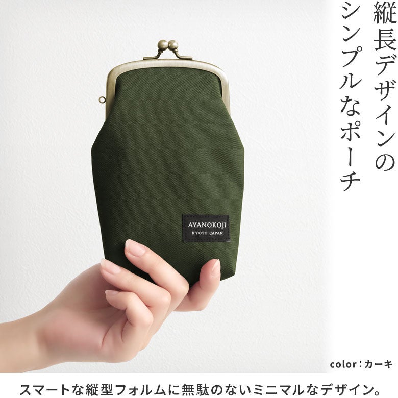 在庫商品】たて型がま口小物入れ【コーデュラ(R)】 [M便 1/3] | がま口