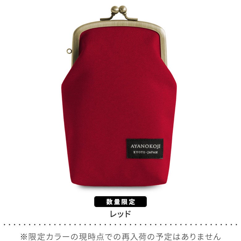 たて型がま口小物入れ【コーデュラ(R)】
