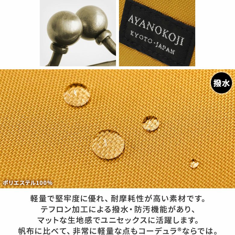 たて型がま口小物入れ【コーデュラ(R)】