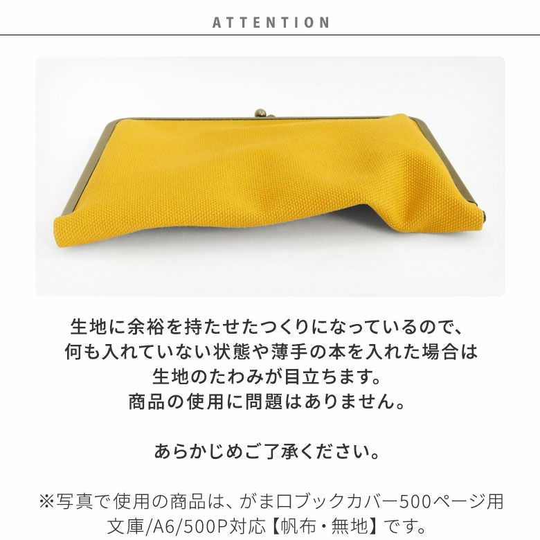 在庫商品】がま口ブックカバー500ページ用 文庫/A6/500P対応【PEANUTS