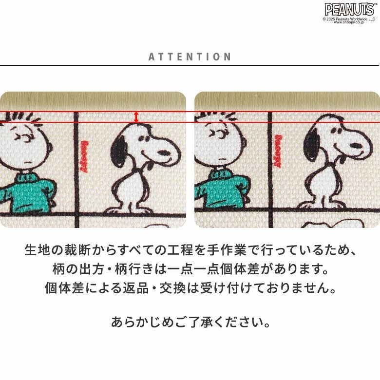 がま口ブックカバー500ページ用 文庫/A6/500P対応【PEANUTS_75th ALLSTARS】