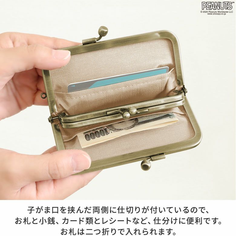 在庫商品】平親子がま口財布【PEANUTS_75th ALLSTARS】 [M便 1/3