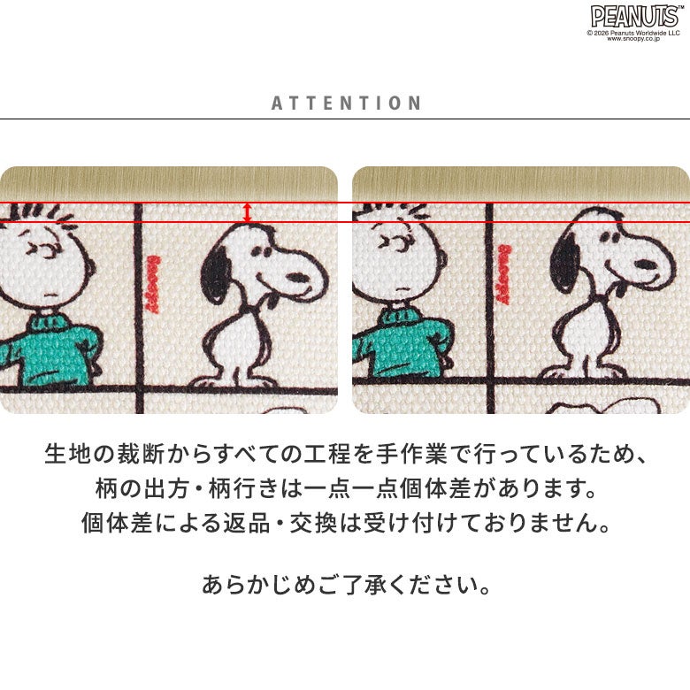 平親子がま口財布【PEANUTS_75th ALLSTARS】