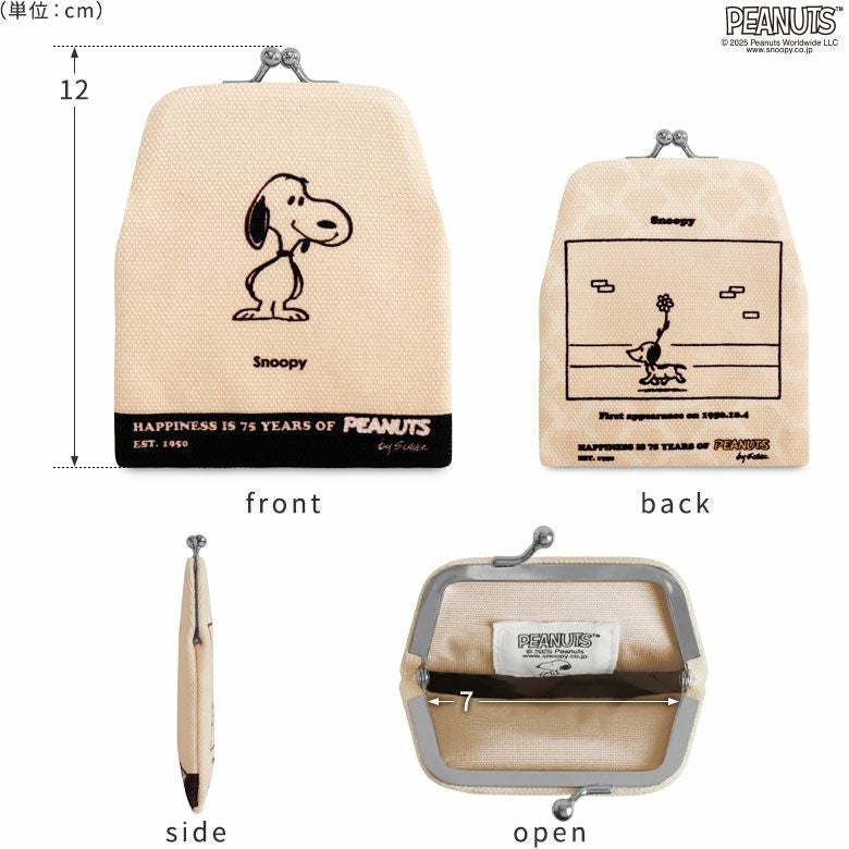 がまポチ袋【PEANUTS_75th ALLSTARS】