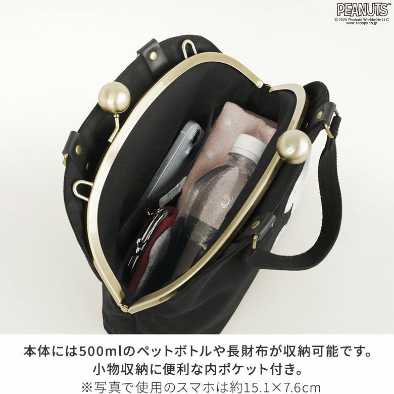 在庫商品】大玉がま口ラウンド手提げバッグ【PEANUTS_サガラ刺繍