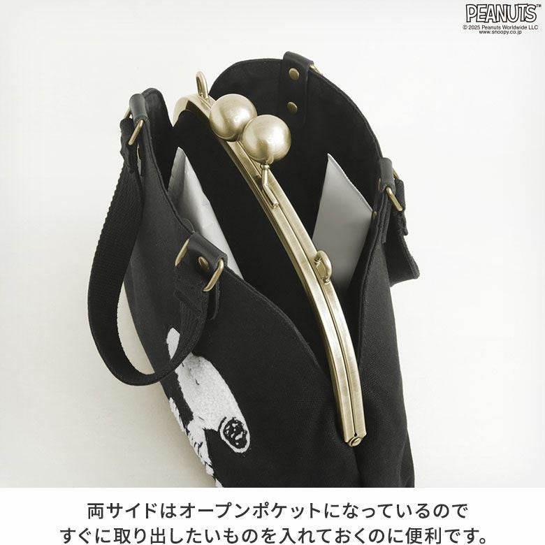 大玉がま口ラウンド手提げバッグ【PEANUTS_サガラ刺繍】