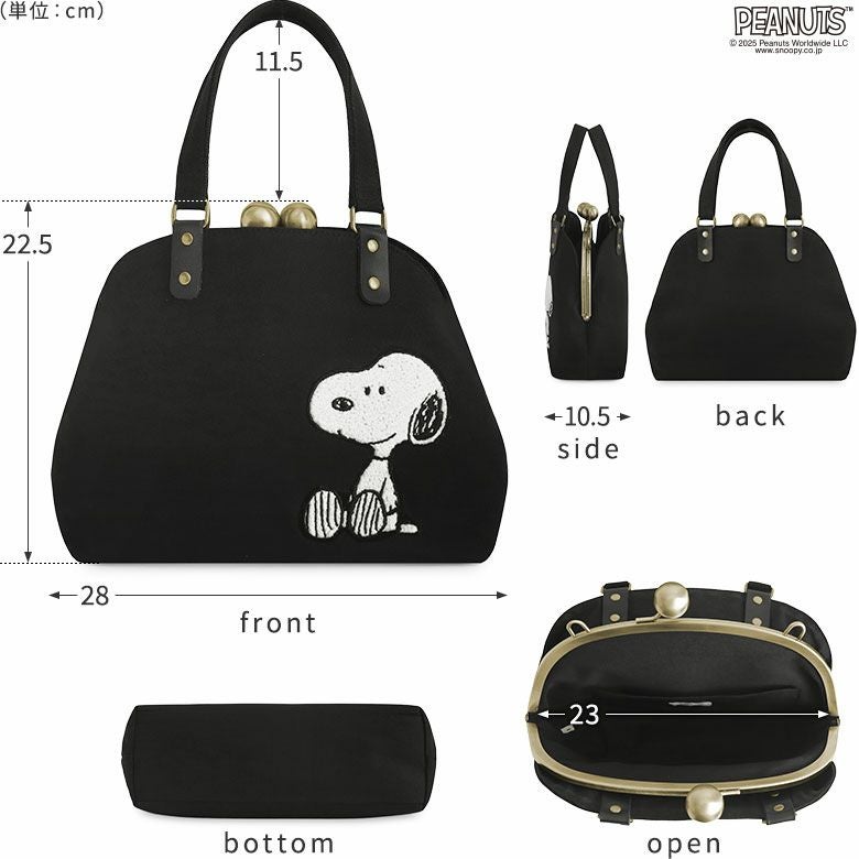 大玉がま口ラウンド手提げバッグ【PEANUTS_サガラ刺繍】