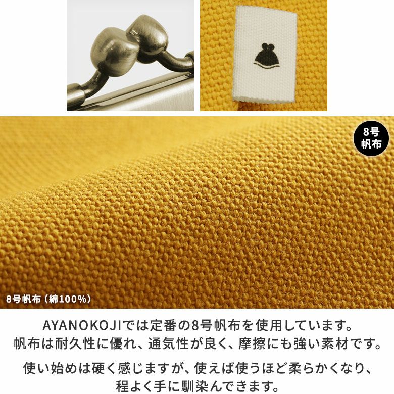 平親子がま口財布【帆布・綿布（アソート）】