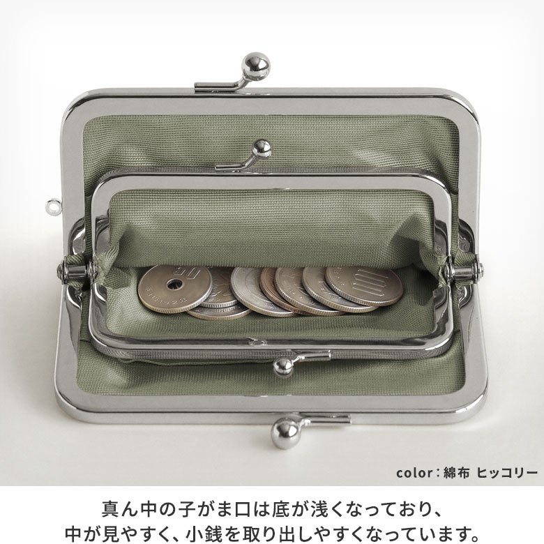 平親子がま口財布※口金シルバー【帆布・綿布・デニム（アソート）】真ん中の子がま口は底が浅くなっており、中が見やすく、小銭を取り出しやすい作りになっています。