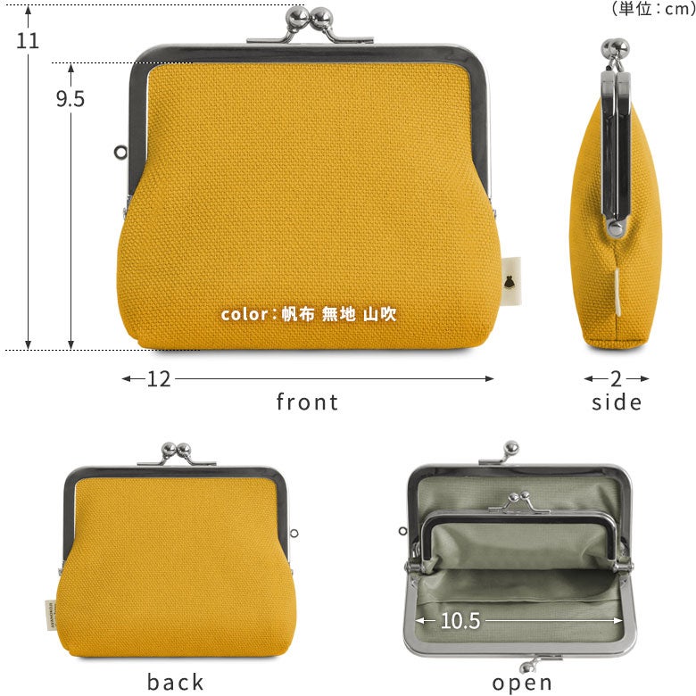 平親子がま口財布※口金シルバー【帆布・綿布・デニム（アソート）】ディティール