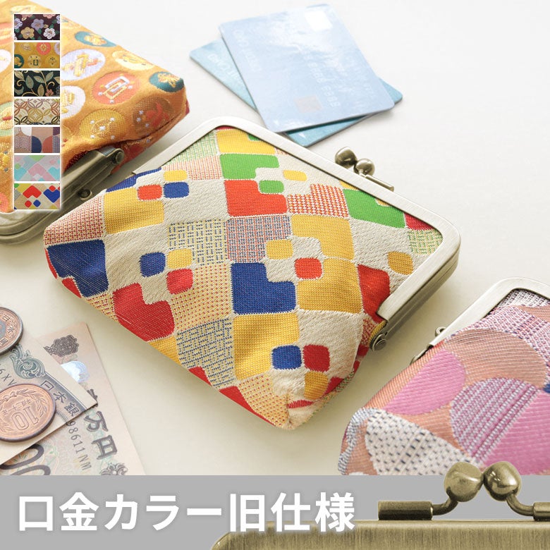 平親子がま口財布【金襴・帯地（アソート）】