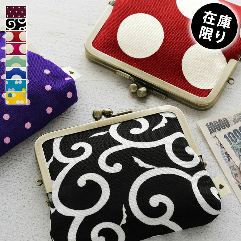 がま口コンパクト財布｜AYANOKOJI