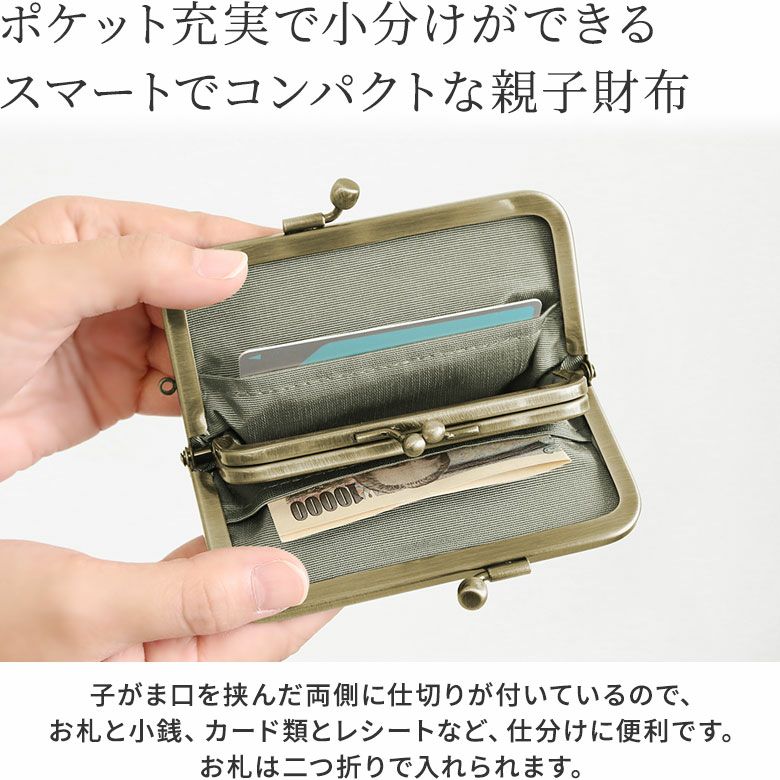 在庫商品】平親子がま口財布【帆布 在庫限り（アソート）】[M便 1/3