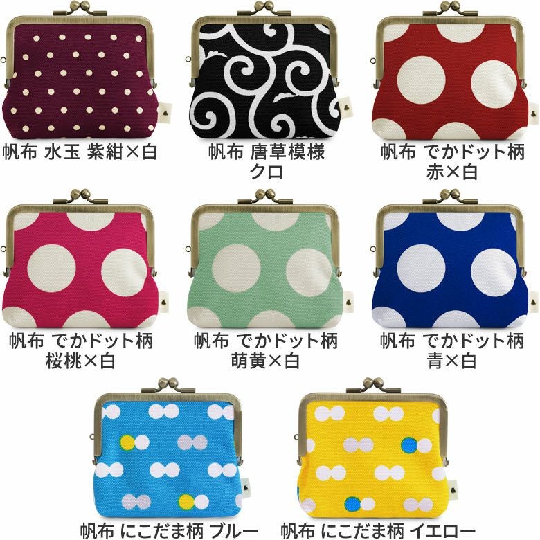 在庫商品】平親子がま口財布【帆布 在庫限り（アソート）】[M便 1/3