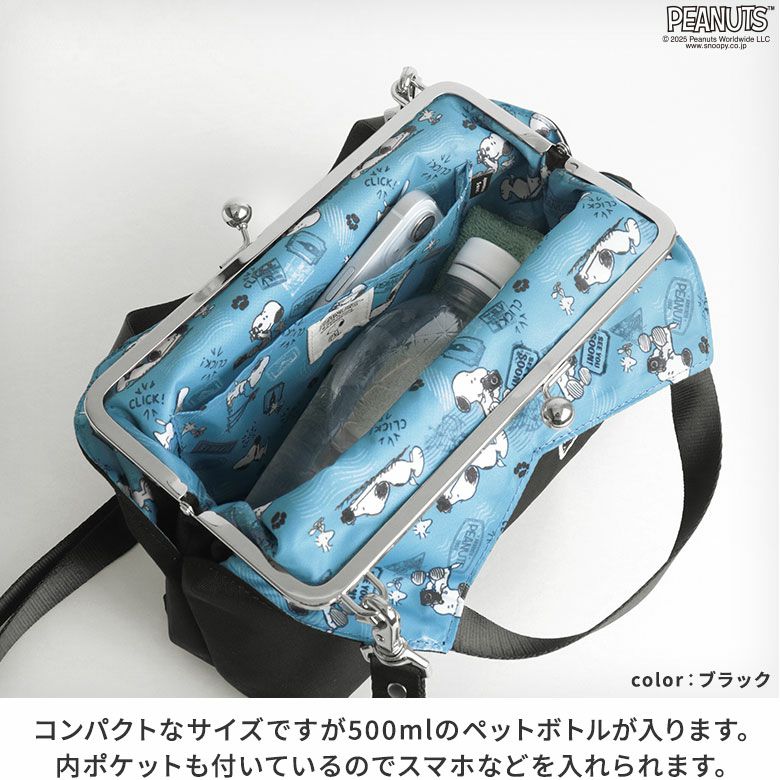 がま口レイヤードショルダーバッグ【PEANUTS_(S)25SS】