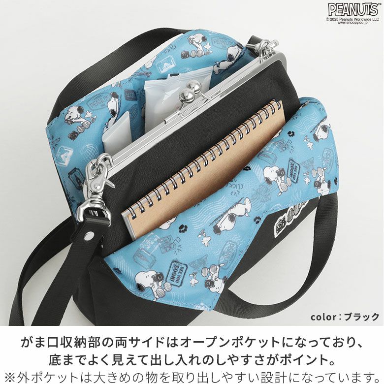 在庫商品】がま口レイヤードショルダーバッグ【PEANUTS_(S)25SS Sarei