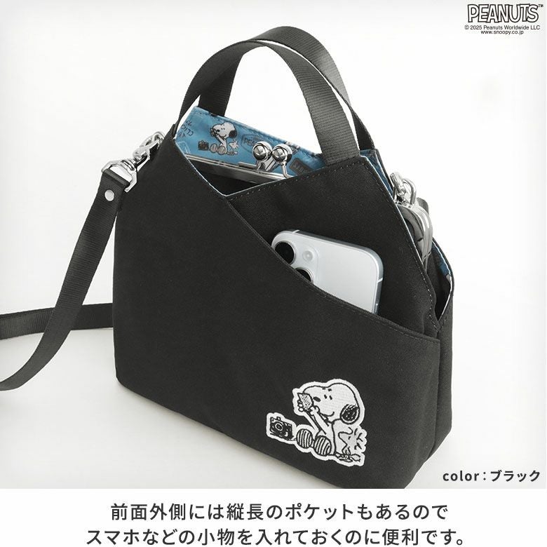 在庫商品】がま口レイヤードショルダーバッグ【PEANUTS_(S)25SS Sarei