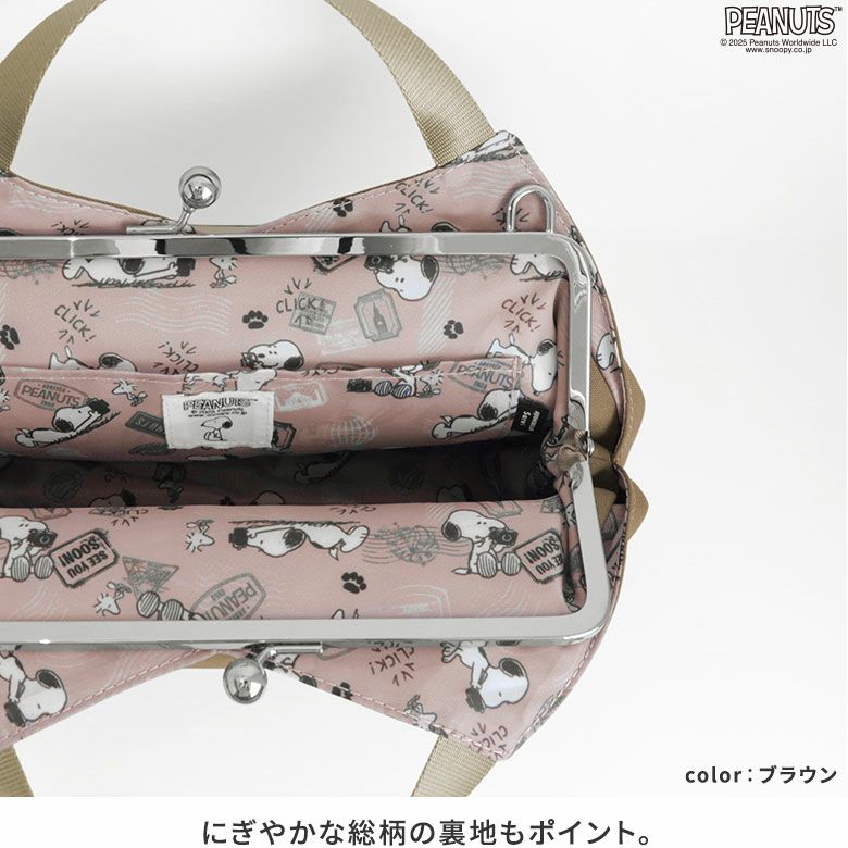 在庫商品】がま口レイヤードショルダーバッグ【PEANUTS_(S)25SS Sarei