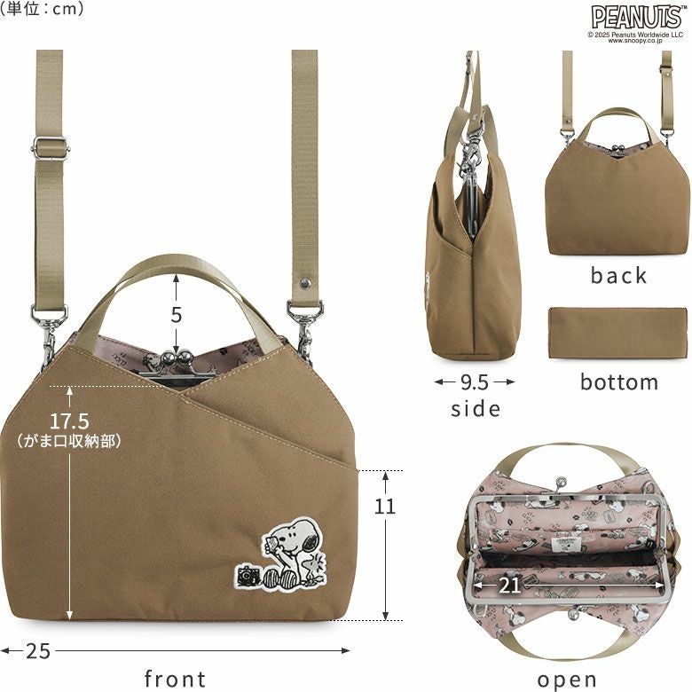 がま口レイヤードショルダーバッグ【PEANUTS_(S)25SS】
