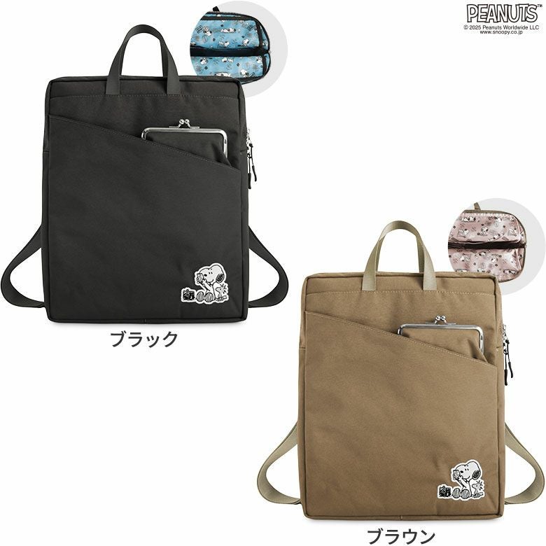 在庫商品】がま口スマートリュック【PEANUTS_(S)25SS Sarei】 | がま口