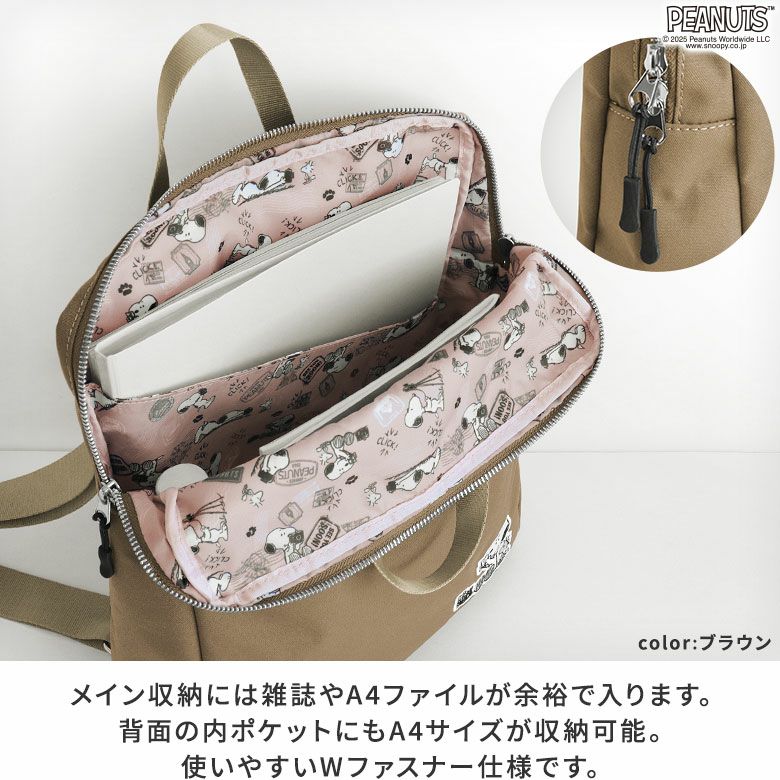 がま口スマートリュック【PEANUTS_(S)25SS】
