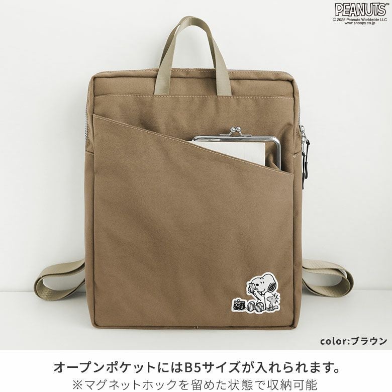 がま口スマートリュック【PEANUTS_(S)25SS】