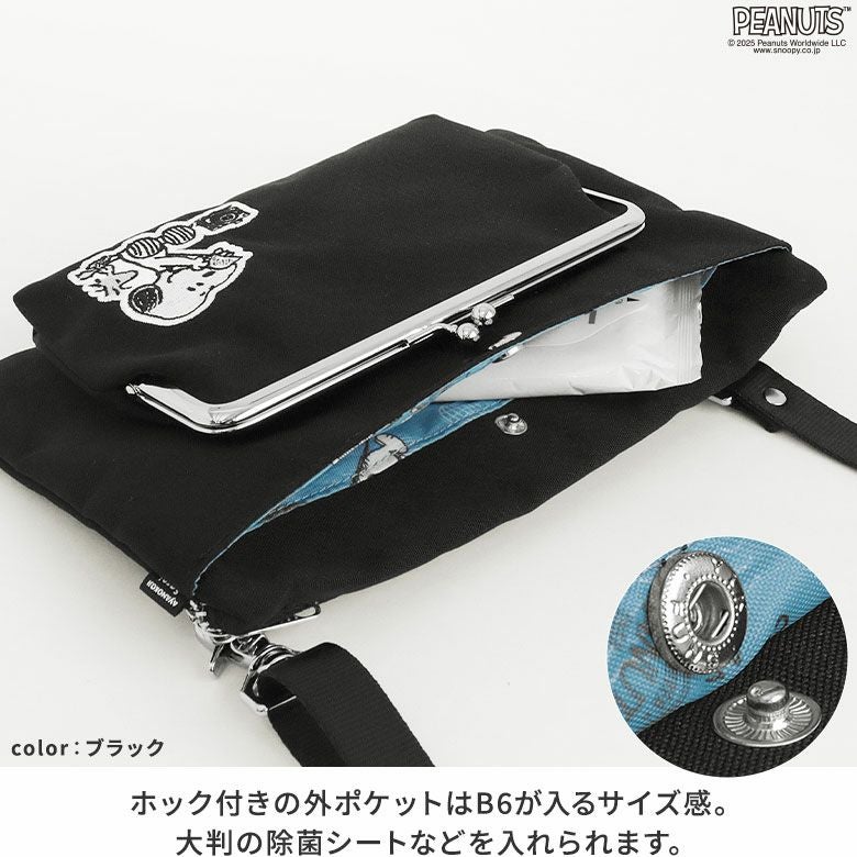 がま口ポケット付きサコッシュ【PEANUTS_(S)25SS】
