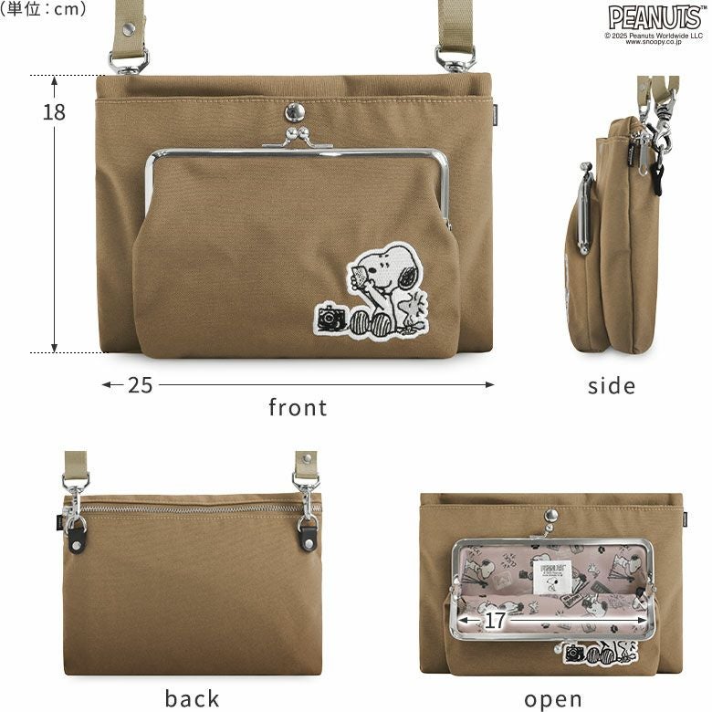 がま口ポケット付きサコッシュ【PEANUTS_(S)25SS】