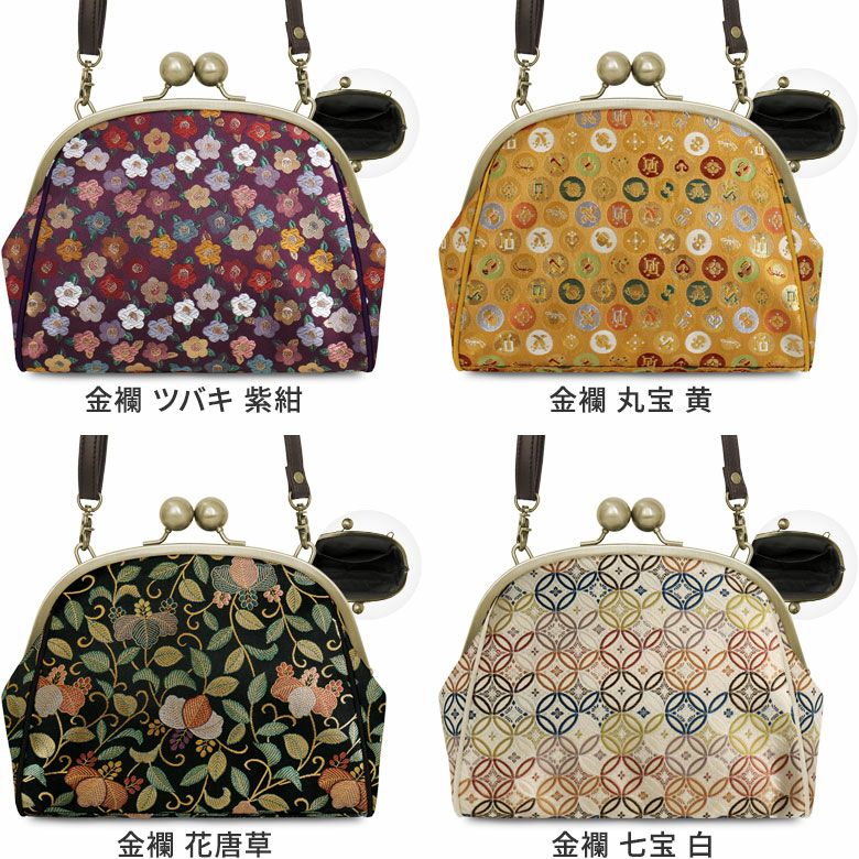 大玉がま口ポシェット【金襴・帯地（アソート）】