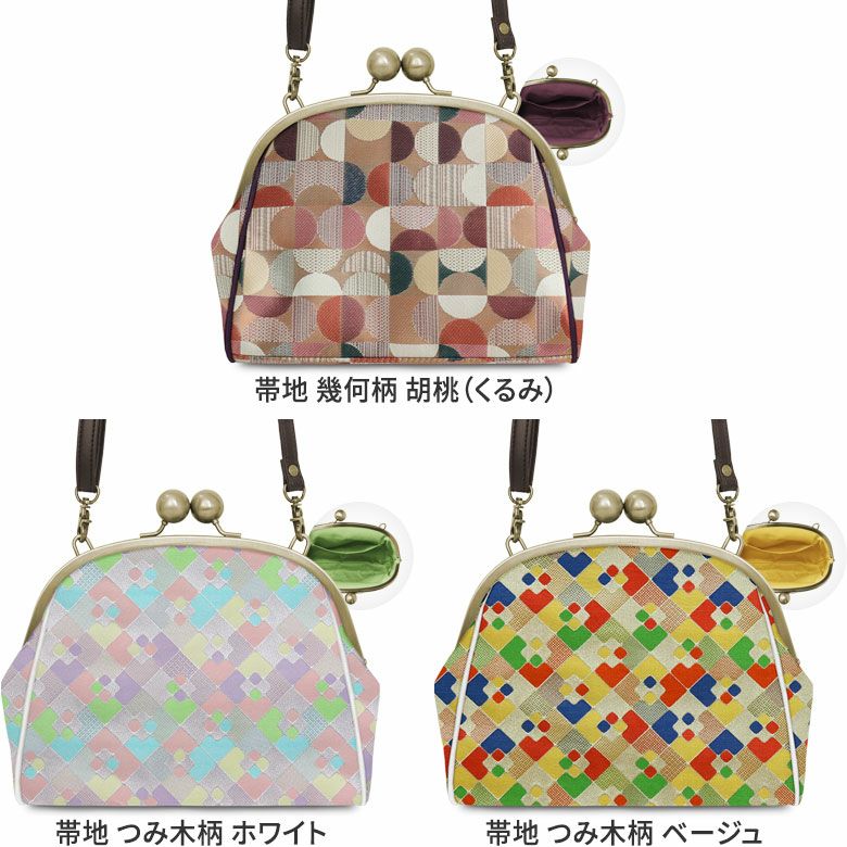 大玉がま口ポシェット【金襴・帯地（アソート）】