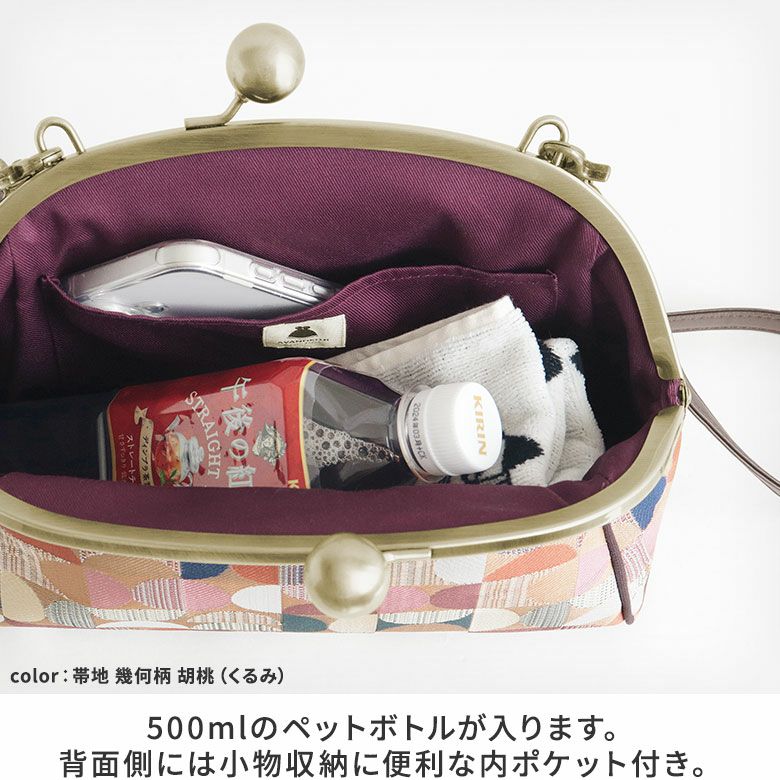 大玉がま口ポシェット【金襴・帯地（アソート）】