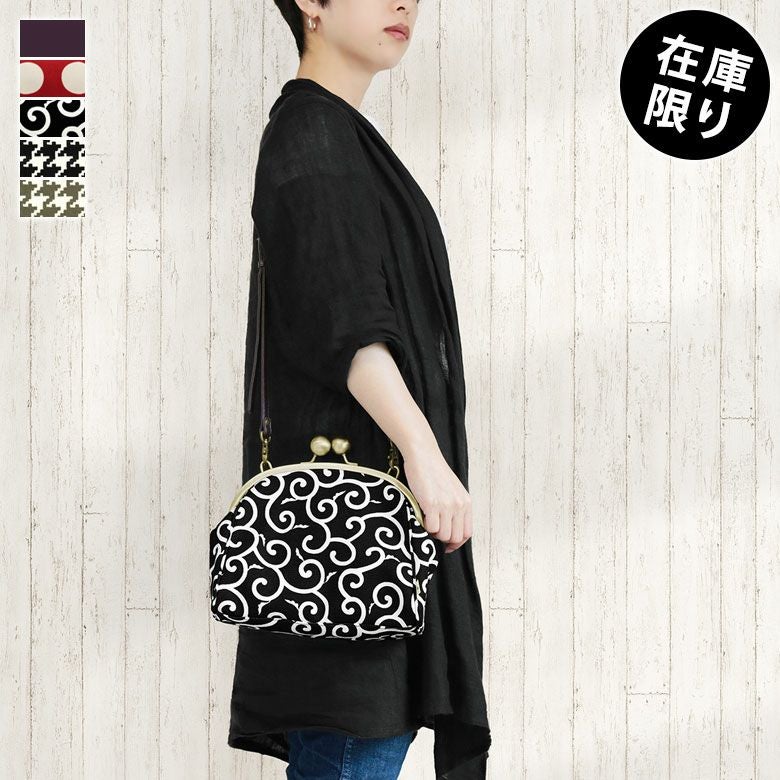 大玉がま口ポシェット【帆布 在庫限り（アソート）】