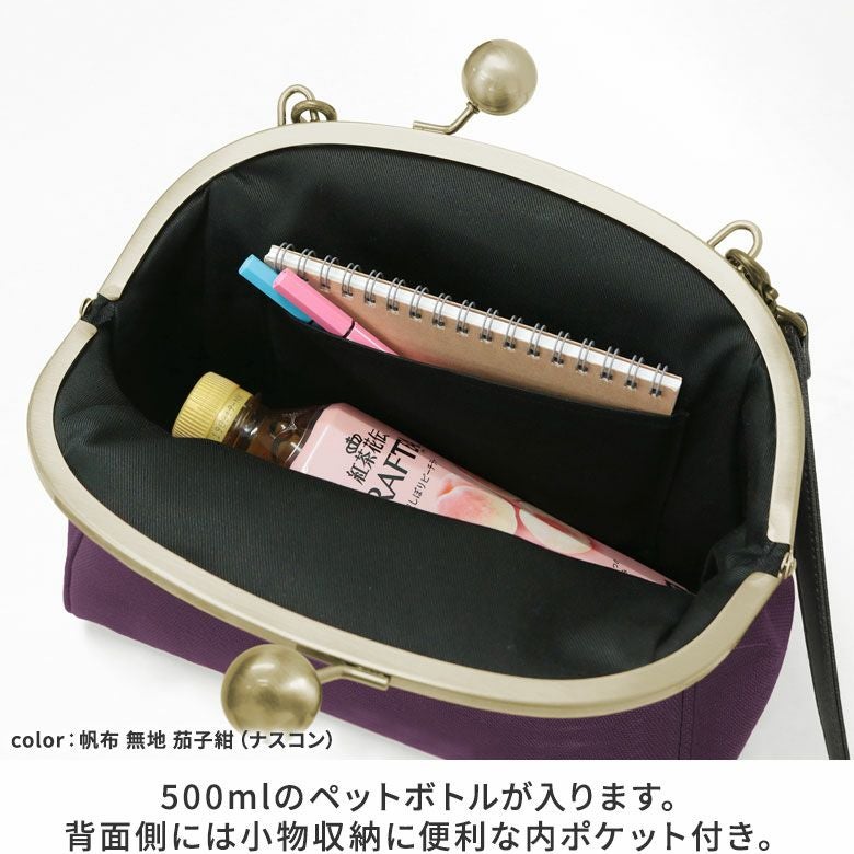 大玉がま口ポシェット【帆布 在庫限り（アソート）】