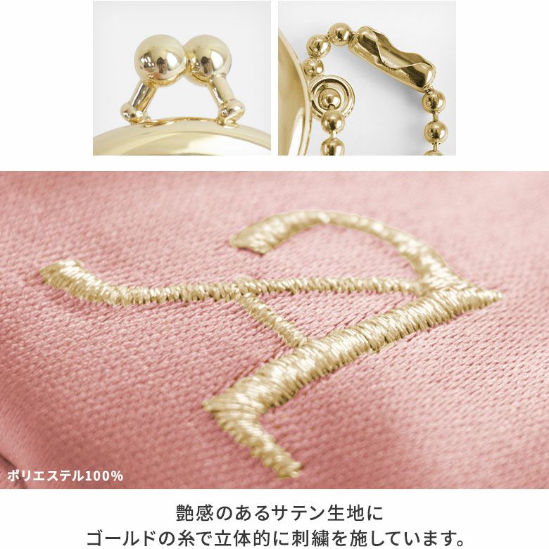 ミニがま口ストラップ【イニシャルストラップ4】