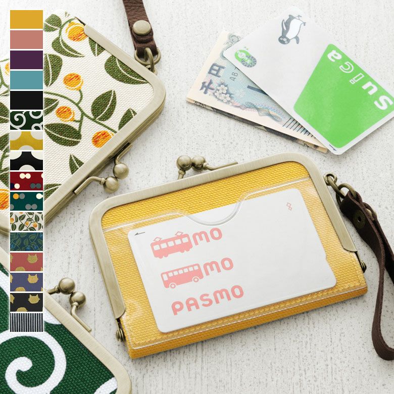 ストラップ付き横型がま口パスケース【帆布（アソート）】