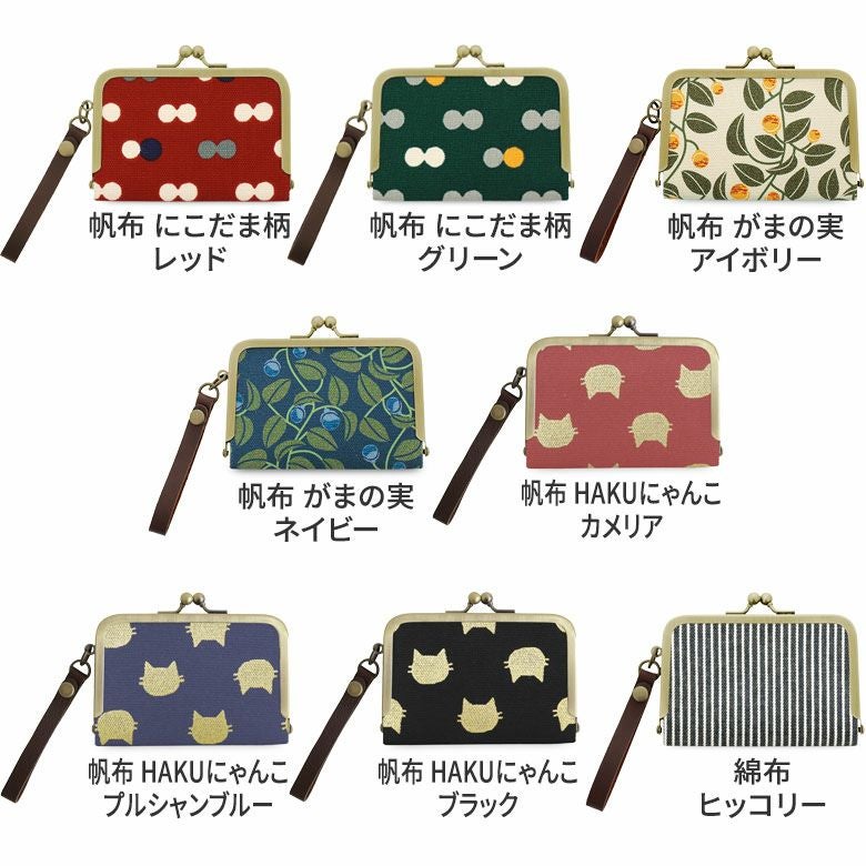 在庫商品】ストラップ付き横型がま口パスケース【帆布・綿布（アソート