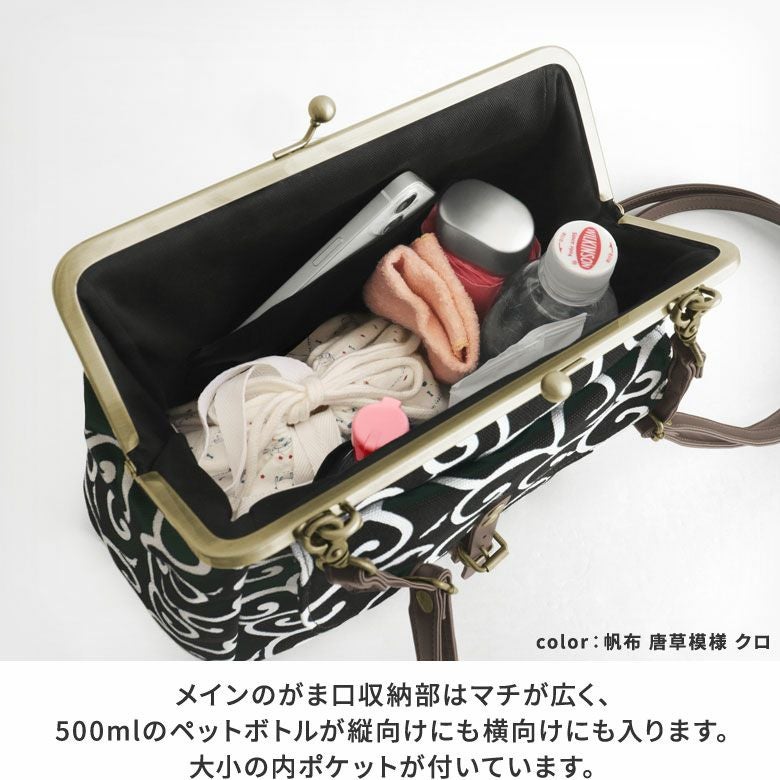 がま口フラップ2WAYリュック【帆布 在庫限り（アソート）】