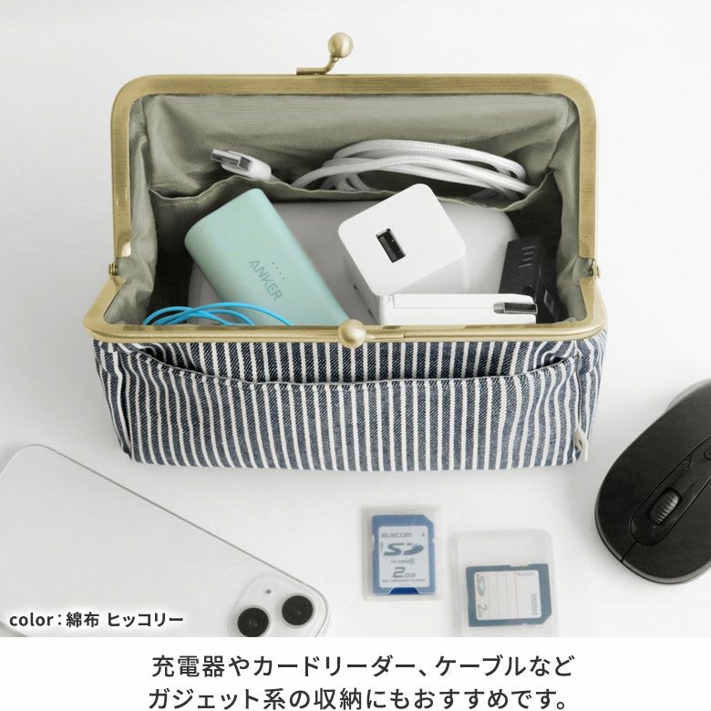 がま口トラベルポーチ（ライト）【帆布・綿布（アソート）】 