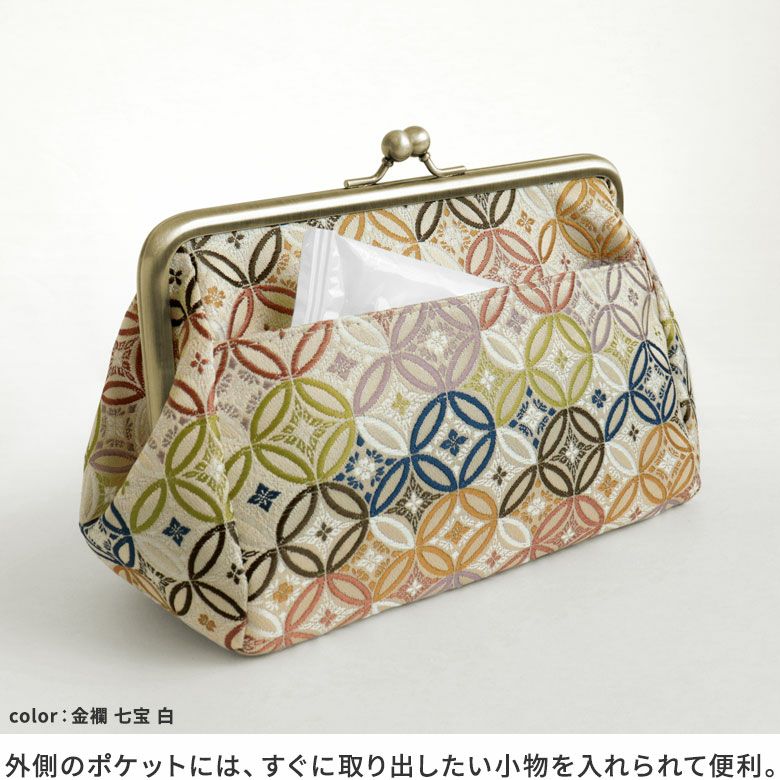 在庫商品】がま口トラベルポーチ（ライト）【金襴・帯地（アソート