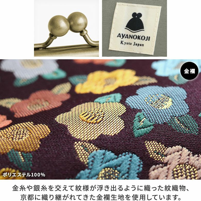 在庫商品】がま口トラベルポーチ（ライト）【金襴・帯地（アソート