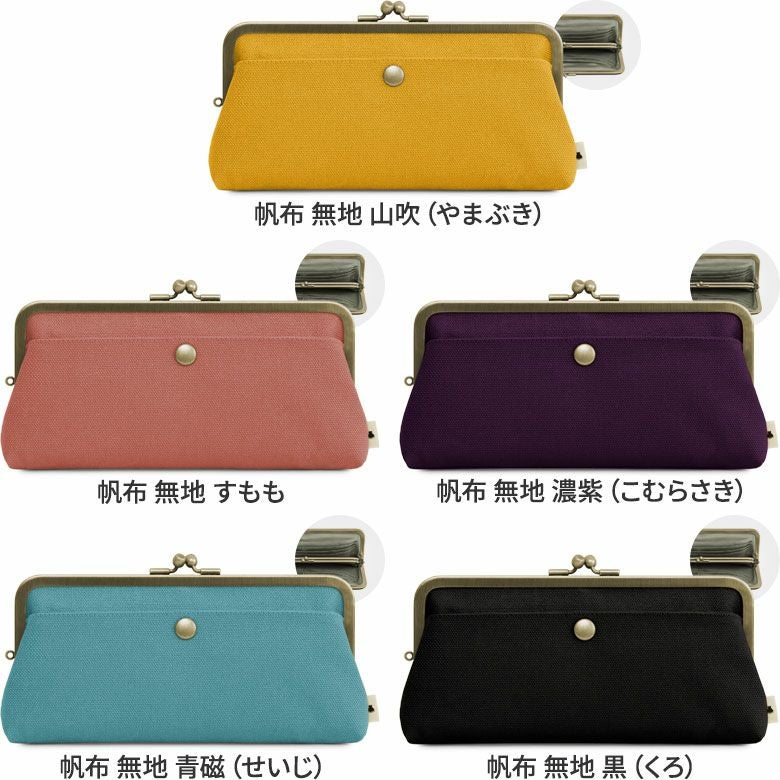 AYANOKOJI] がま口長財布 親子財布 帆布 綿布