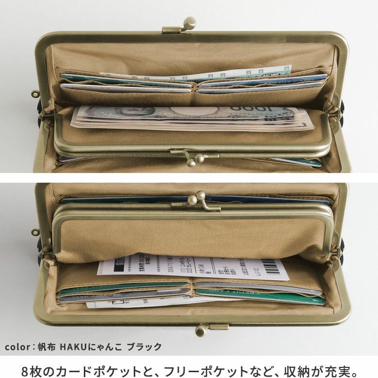 在庫商品】角丸親子がま口長財布【帆布・綿布（アソート）】 [M便 4/5