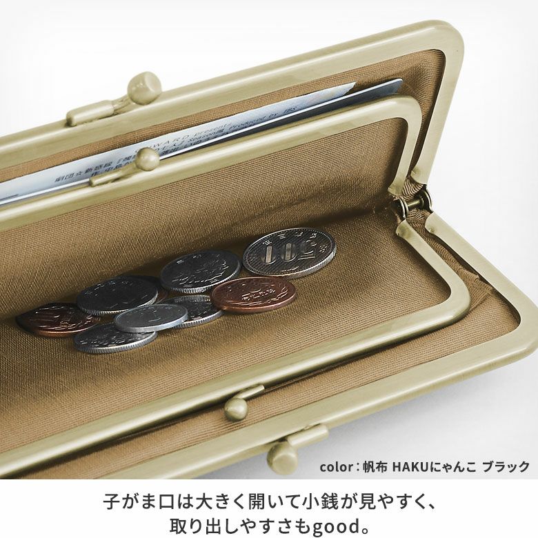 角丸親子がま口長財布【帆布・綿布（アソート）】