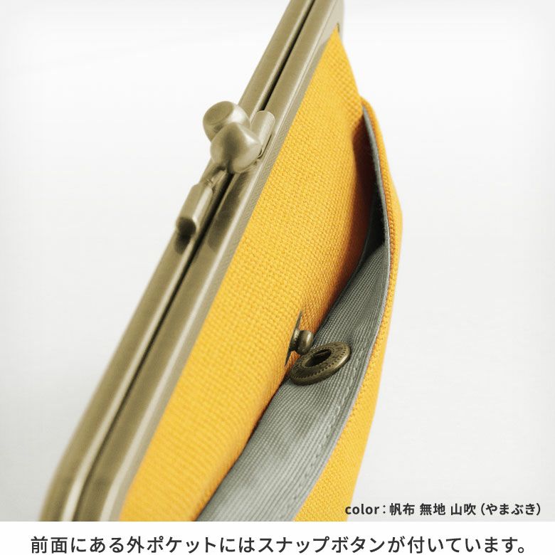 角丸親子がま口長財布【帆布・綿布（アソート）】