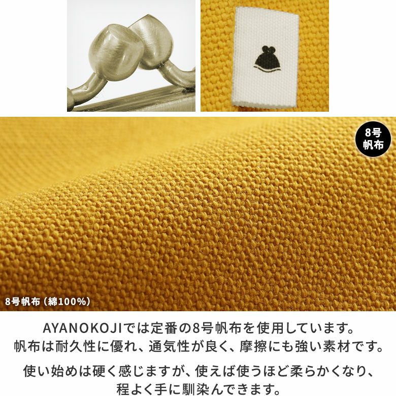 角丸親子がま口長財布【帆布・綿布（アソート）】