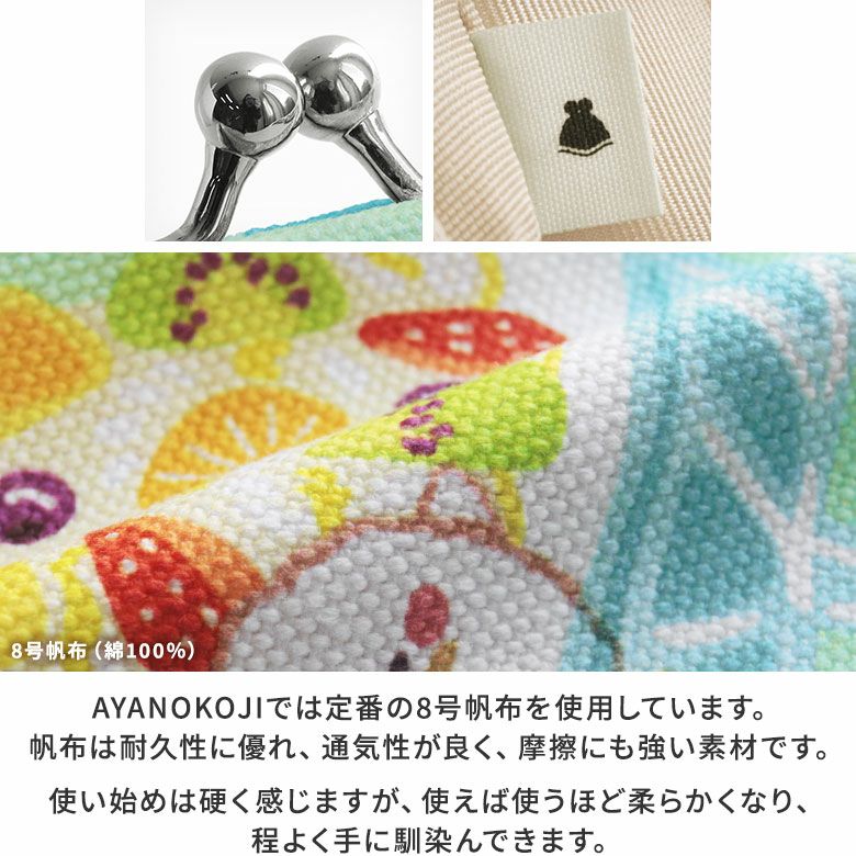 がまポチ袋【夏のスイーツ×ガマグチヨタカ】